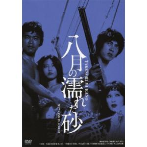 八月の濡れた砂 映画B2ポスター 八月の濡れた砂:画像/