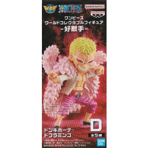 ワンピース ワールドコレクタブルフィギュア 好敵手 D ドンキホーテ