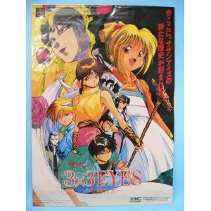ポスター） アイドル伝説えり子 BEST HIT VOCAL／B2