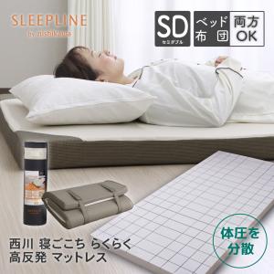 西川（nishikawa） 高反発マットレス ダブル 140×195×8cm 丸巻き 三