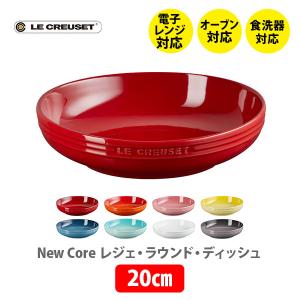 Le Creuset（ル・クルーゼ） ルクルーゼ(ル・クルーゼ) ネオ・オブ