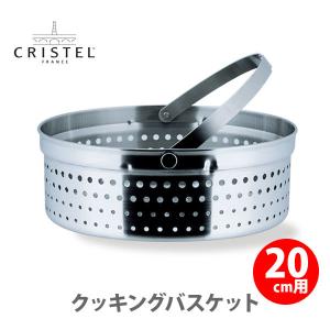 CRISTEL（クリステル） 鍋 両手深鍋 Lシリーズ 18cm ふた別売 メーカー