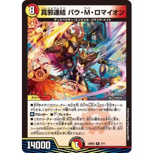 タカラトミー（TAKARA TOMY） ヘブンズ・ゲート レア 24SD2 6/11