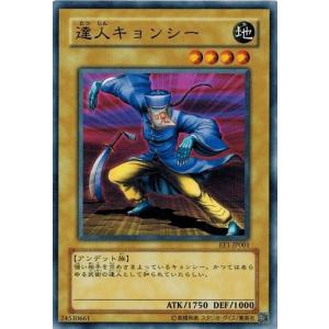 コナミデジタルエンタテインメント 遊戯王 EE1-JP027 闇の指名者