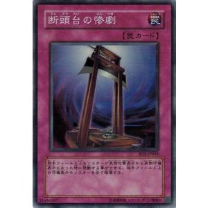 コナミデジタルエンタテインメント 遊戯王 RDS-JP007 アルティメット