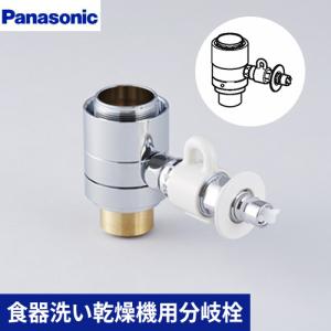 分岐水栓 タカギ JH9024 みず工房エコ専用 : 家電と住宅設備の取替