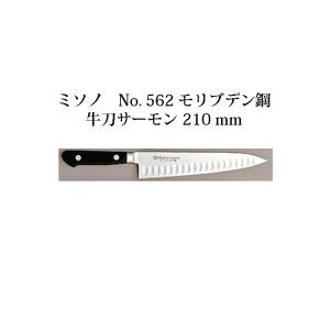 正規品) Misono ミソノ No.812 牛刀 210mm 440シリーズ ツバ付 16