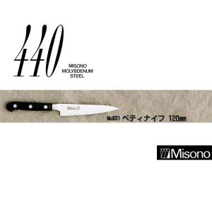 ミソノ刃物 ミソノ 包丁 440 筋引 270mm 日本製 NO.822 misono プロ用