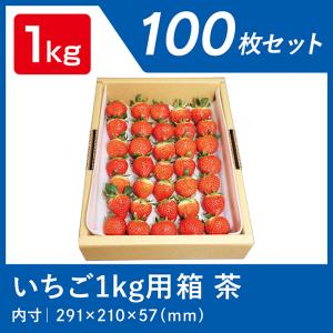 いちごの箱）いちご300g×4Pサービス箱/80枚入（L-2226） : 箱の店