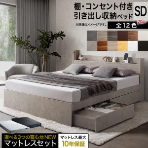 ネルコンシェルジュ ベッド 収納 ダブルベッド マットレス付き 収納