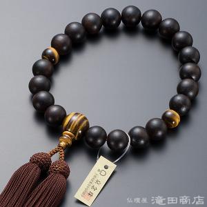 仏壇屋 滝田商店 数珠 男性用 黒オニキス (艶消) 22玉 念珠袋付き