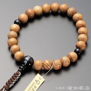 仏壇屋 滝田商店 数珠 浄土真宗 男性用 本龍眼菩提樹 ラピス仕立 18玉