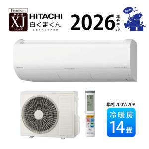 日立（HITACHI） XJシリーズ 白くまくん ルームエアコン 冷房/暖房：12
