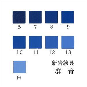 群青（日本画用・新岩絵具） : 丹青堂ヤフーショップ - 通販 - Yahoo