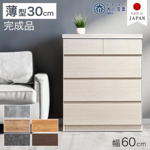 タンスのゲン 25日正午〜+3% チェスト 白 北欧 国産 完成品 幅45 4段