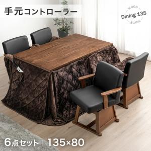 ダイニングこたつ 勝山150 ダイニングテーブル単品 ハイタイプ 600w