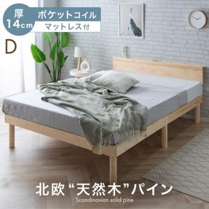 タンスのゲン 25日正午〜+3% ベッド マットレス付き 3ゾーン ポケット