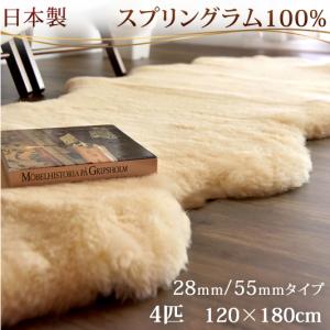 タンスのゲン ラグ ムートンラグ 8匹物 約180×180 洗える 抗菌 防ダニ