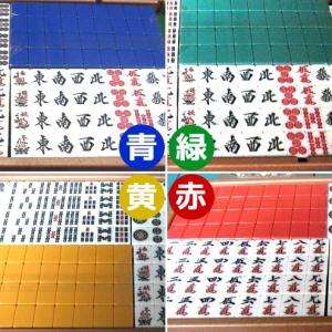 全自動麻雀牌「アモス ジェーピー30mm牌（AMOS JP）」専用 麻雀牌