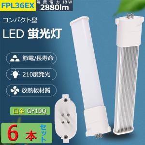 FHP45形 LED代替用 FHP45EN LEDツイン蛍光灯 LEDコンパクト蛍光灯 口金