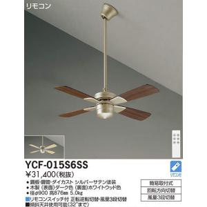 DAIKO（ダイコー） 在庫品 シーリングファン YCF-014S4SS DAIKO CF