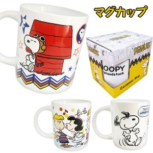 わんわん物語 レディ & トランプ ハート マグカップ 2点セット