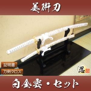 模造刀 戦国武将 上杉謙信 姫鶴一文字 紫梨地鞘 クリーニングクロス付