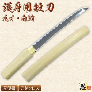 模造刀 短刀 小太刀 御守刀 不動明王 籐巻柄6寸 T002 [す] : 岐阜関