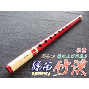 篠笛(しの笛)横笛 獅子田 竹渓 籐両巻 7穴 7本調子 お囃子調(お祭り用