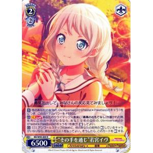 ヴァイスシュヴァルツ ヴァイス “クローゼットの涙”チュチュ R