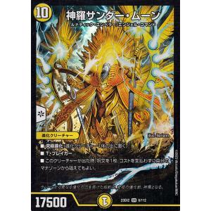 デュエル・マスターズ 支配の精霊ペルフェクト/ギャラクシー