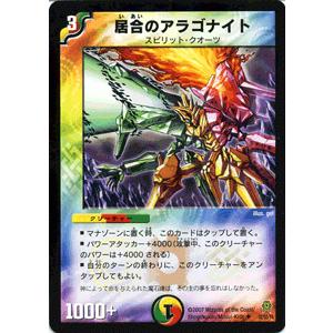 デュエル・マスターズ 勇猛機動ライオン・アームズ/多色文明/デュエマ