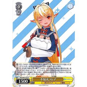 ヴァイスシュヴァルツ ホロライブプロダクション 未来へ一緒に 夜空