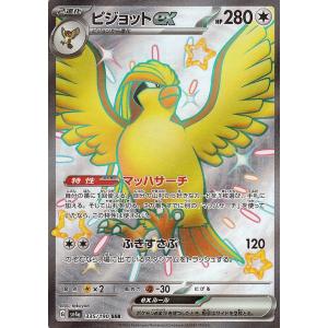 ポケモンカードゲーム ポケモンカード sv4a ハイクラスパック