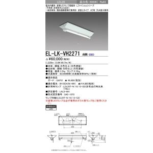 三菱（MITSUBISHI） おすすめ品 MY-FHS215230A/N AHTN LED非常用 20形