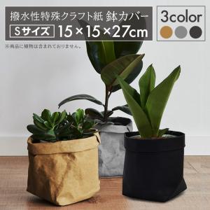 鉢カバー プランターカバー 6号鉢対応 Mサイズ : two-face Yahoo