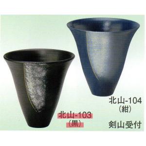 フラワーベース 水盤 生け花用花器 小原流 池坊 古流 いけばな道具