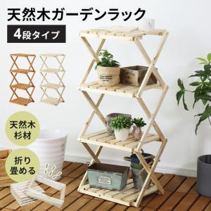 LIFELEX コーナンオリジナル 折り畳み式木製ラック W600(4段) ワイド
