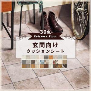 ポンリューム シンコール クッションフロア (Sin) 切売り ローラ