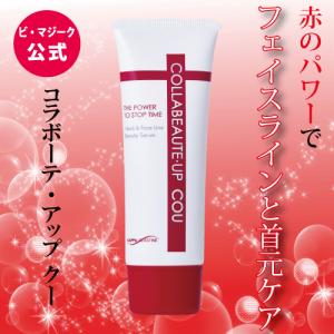 公式】Colla Beaute コラボーテ・アッププラスGOLD 独自成分カッパ