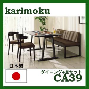 カリモク家具（KARIMOKU FURNITURE） カリモク ダイニングセット4点