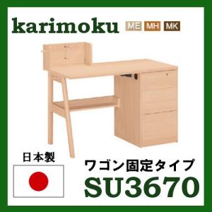 ボナシェルタ カリモク 基本3点セット (デスク ワゴン ブックスタンド