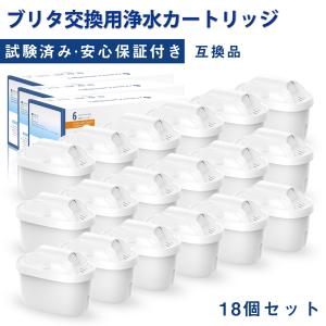 浄水器用カートリッジ 6個入り ブリタ互換性がある浄水カートリッジ 高