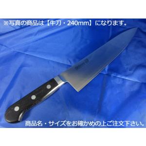 堺孝行 グランドシェフ（1）牛刀 270mm（10014）【送料無料】 : 厨房