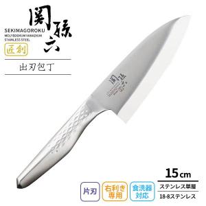 刀秀作 出刃包丁 150mm モリブデンバナジウム鋼 FC-360 和庖丁 燕三条