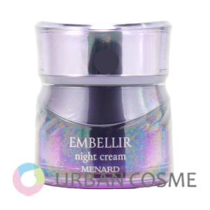 MENARD（メナード） エンベリエ エクストラクトB 60ml 国内正規品