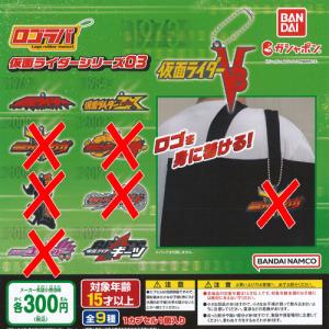 BANDAI（バンダイ） ガシャポン！コレクション 仮面ライダー 01