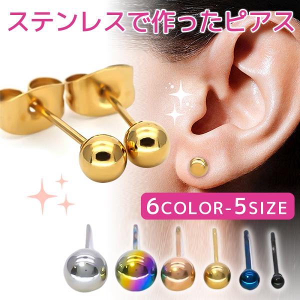 2個セット)イヤリング ピアリング ピアス ボディピアス キャプティブ