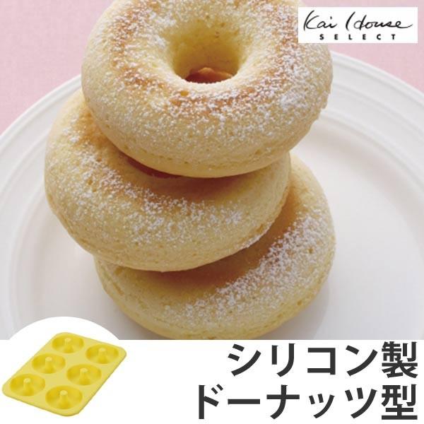ドーナツ型 シリコン製 ケーキ型 6個取 （ 焼きドーナツ ドーナツ