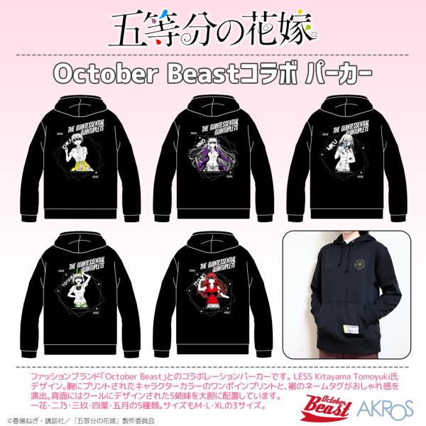 65％OFF】五等分の花嫁 グッズ 公式 パーカー 男女兼用 全5種 中野一花